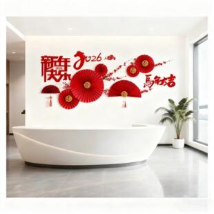 2026新年布置装饰马年公司前台元旦场景春节氛围酒店背景墙面挂饰