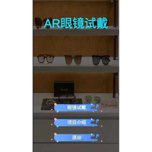 【Unity源码】Unity AR眼镜虚拟试戴完整项目人脸识别/多款式切换