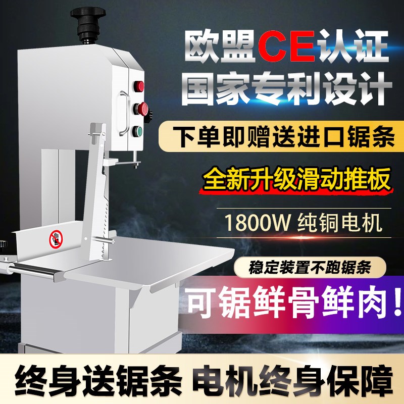 纪冠商用锯骨机骨头切割机牛排冻肉猪蹄小型家用全自动电动切骨机
