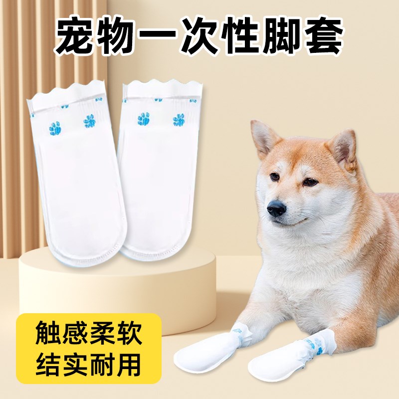 拉布拉多专用一次性脚套鞋套防脏宠物狗外出遛狗小狗袜子防水防滑