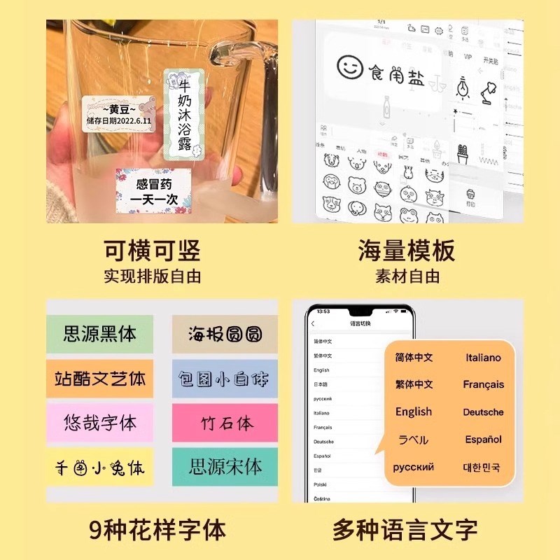 精臣B1/B21/B3S便利贴手账标签打印纸不干胶学生用创意可爱彩花色