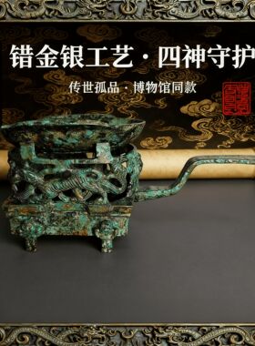 【精品】四神温酒炉仿古青铜器仿古摆件节日新年礼物长辈领导礼品