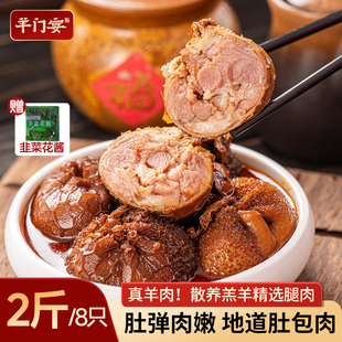 羊肚包肉羊肉草原散养羔羊特产肚包肉羊肉火锅食材2斤8只生鲜