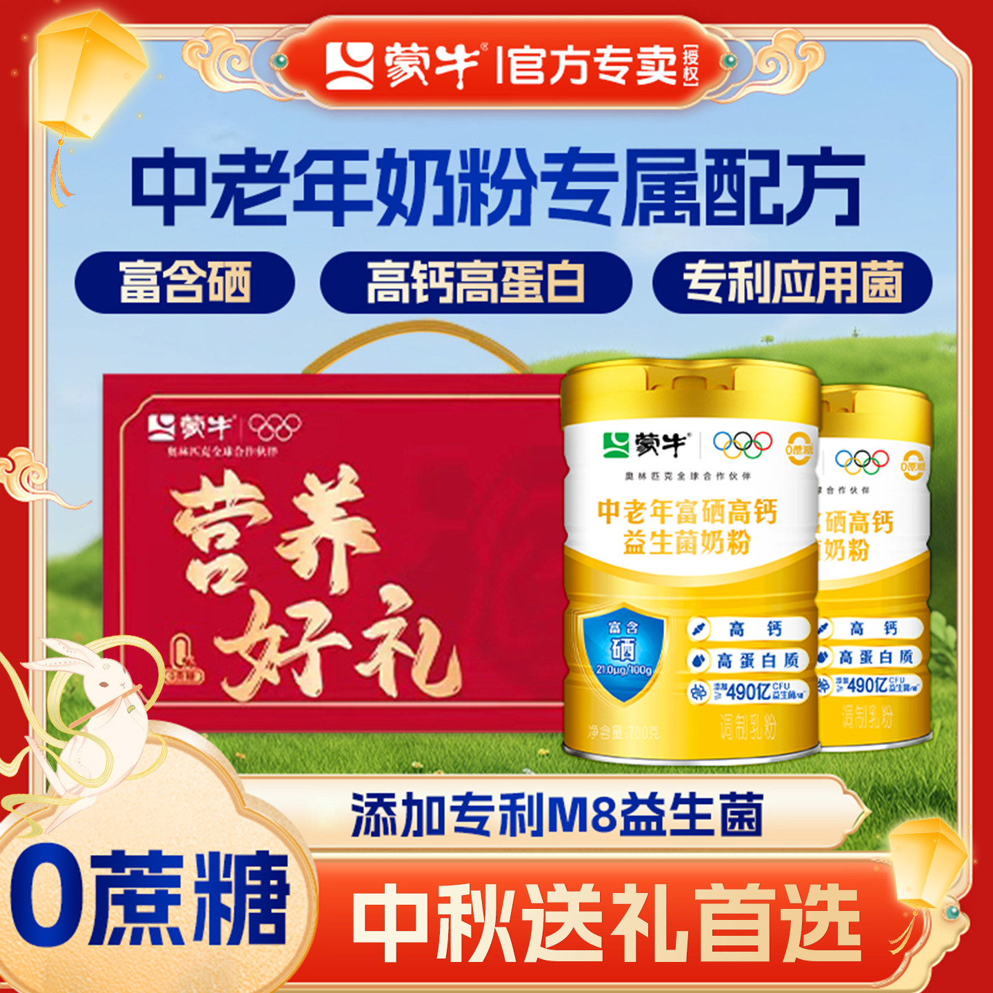 营养师推荐！高钙富硒补充营养