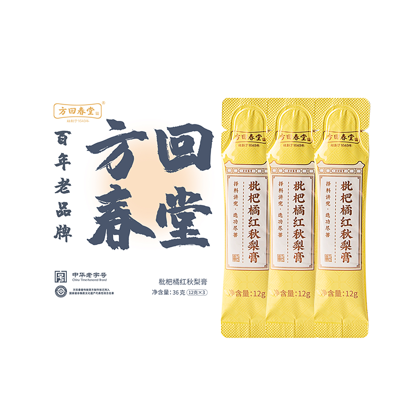 【药房直发】方回春堂枇杷秋梨膏泡水橘红秋雪梨膏正品官方旗舰店