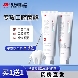 敖东大幽小幽抗菌肽口腔抑菌膏医生专研针对口腔牙菌除菌牙膏