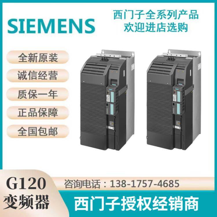 原装 G120 1.5KW变频器3AC 200-240V 6SL3210-1PB17-4UL0 全新