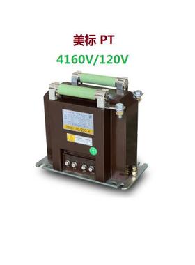 诺能电器 PT 户内 美标电压互感器4160V/120V 0.5级 50VA