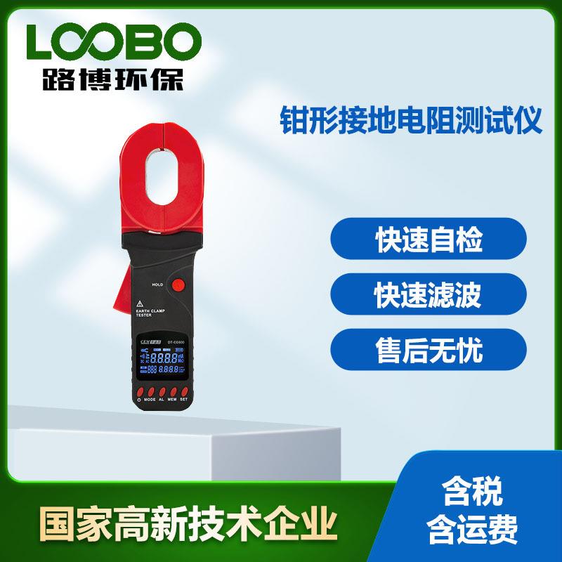 电阻电流检测仪DT-CG600快速自检功能抗干扰钳形接地电阻测试仪