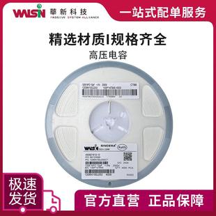 ±20% 821 2KV 订货 华科高压电容1808B821M202 1808 820pF