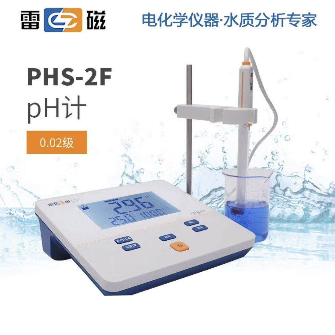 雷磁phs3cph计价格_雷磁phs3fph计 雷磁phs3cph计代价_雷磁phs3fph计（雷磁phs—3fph计） 磁力资讯