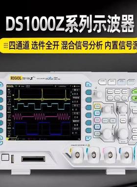 高性价比高性能数字示波器DS1104Z/DS1054ZPlus系列