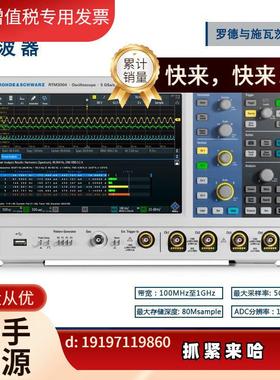 议价RS工业高精度 RTM3004 示波器 4通道1G带宽5G。