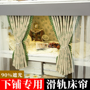 学生宿舍专用遮光下桌遮挡帘子女生寝室u型轨道桌帘 下铺滑轨床帘