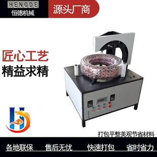 环形缠绕机电动打包机轮胎电线铁丝电缆打包机环形绕膜机包膜机