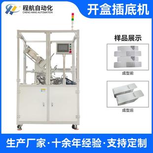 化妆品五金电子纸盒扣底折盒机 纸盒插舌折盒机 纸盒扣底成型机