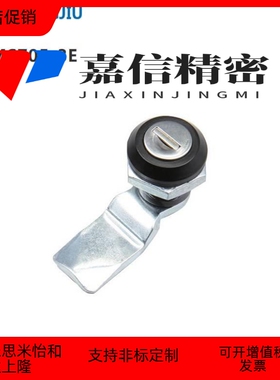 上海生久柜锁SJ 正品保证 shengjiu 配电柜柜锁 圆柱锁 MS705-3E
