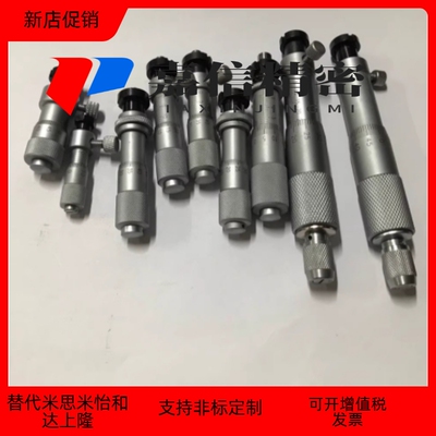 MCLN123461283MCMH6千分尺