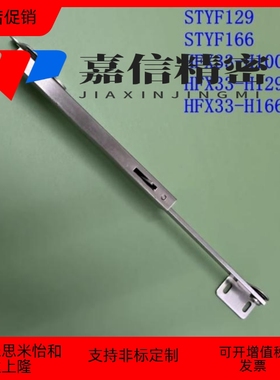 撑杆 STYF129 STYF166 HFX33-H100 HFX33-H129R HFX33-H166R