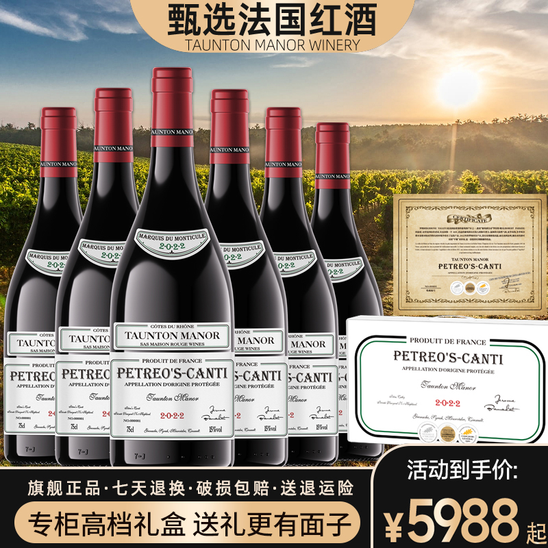 法国进口红酒罗纳河谷产区
