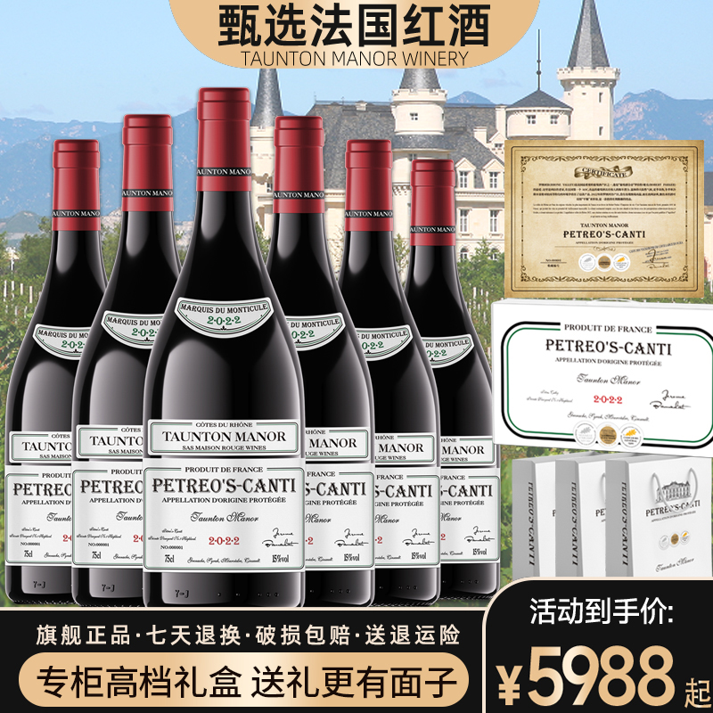 直供酒庄自营 法国进口红酒整箱罗纳河谷干红葡萄酒正品礼盒装b