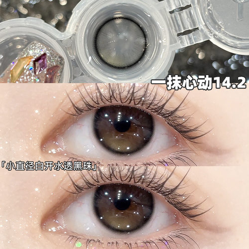 上镜聚焦婚礼隐形眼镜日抛型美瞳日常款通勤可用