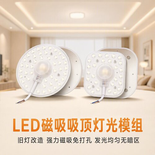 LED灯光模组常亮声光控感应灯芯