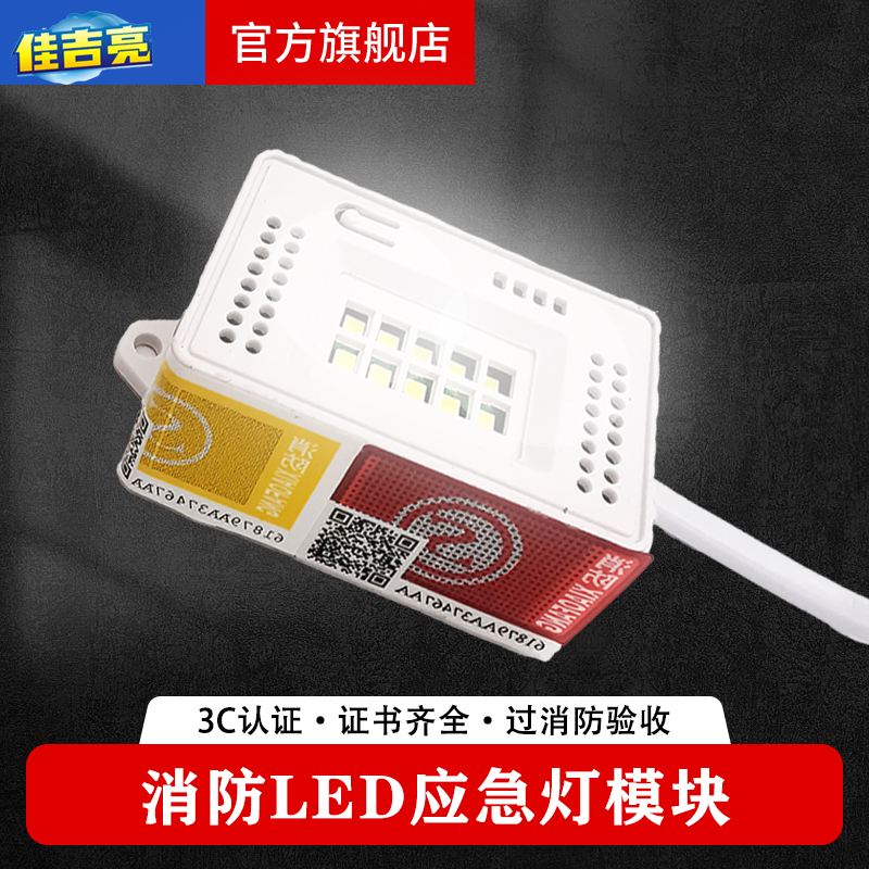 消防应急小方模LED应急照明灯