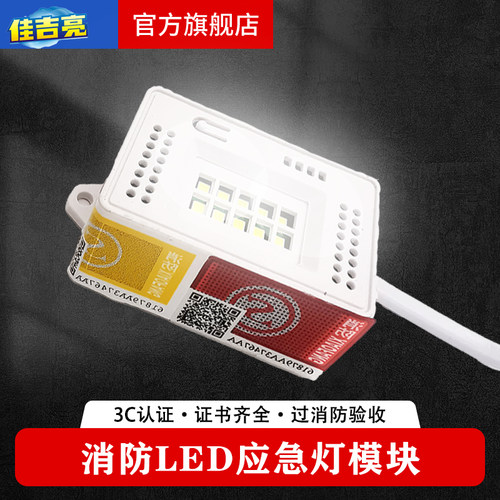 消防应急小方模LED应急照明灯