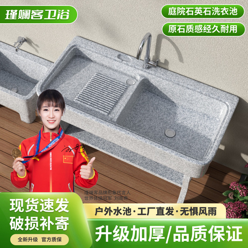天然石英石洗衣池台盆一体庭院户外洗手盆带搓板经久耐用