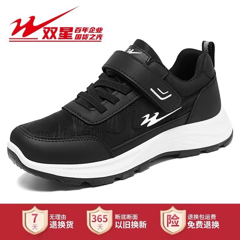 双星官方正品老人鞋春秋款健步鞋