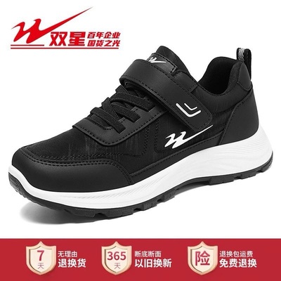 双星官方正品老人鞋春秋款健步鞋