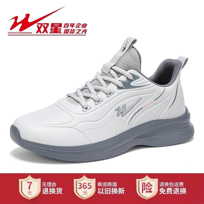 双星男鞋官方正品春秋款皮面休闲鞋防滑耐磨软底轻便运动鞋跑步鞋