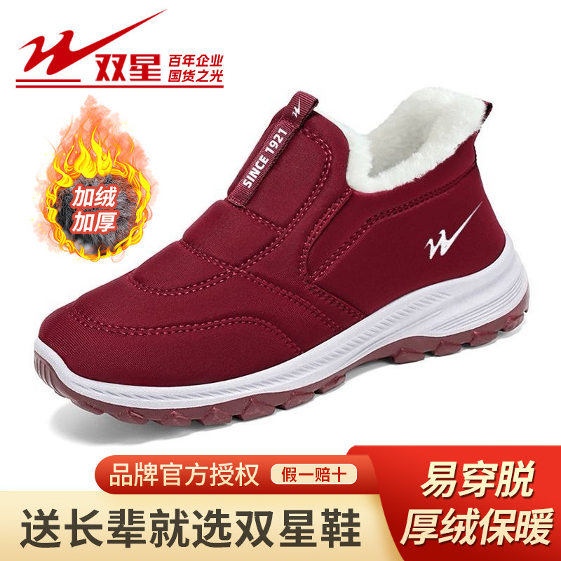 双星老人鞋女官方正品冬季加绒棉鞋防滑耐磨保暖妈妈鞋轻便健步鞋,女鞋,棉鞋,淘宝优惠券,粉丝福利购,淘宝优惠卷