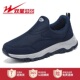 轻便软底健步鞋 双星老人鞋 一脚蹬防滑耐磨妈妈鞋 男春秋款 官方正品