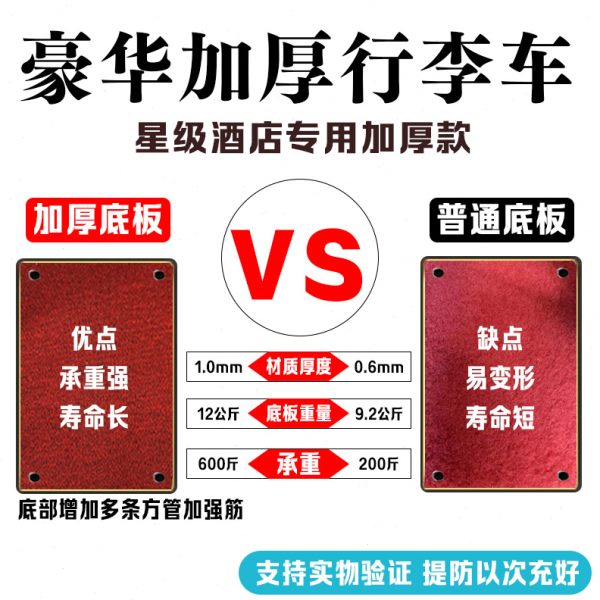 厂促9QXC酒店行李车加厚大堂箱包车行李手推车礼宾车静音轮平板搬