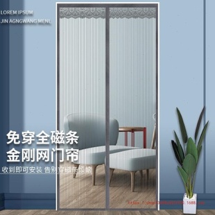厂促T金刚网全磁条防蚊门帘魔术贴家用大门磁吸卧室隔断帘免打孔