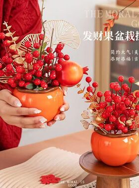 乔迁新居客厅玄关摆件发财果红浆果仿真花商场结婚房间家居装饰