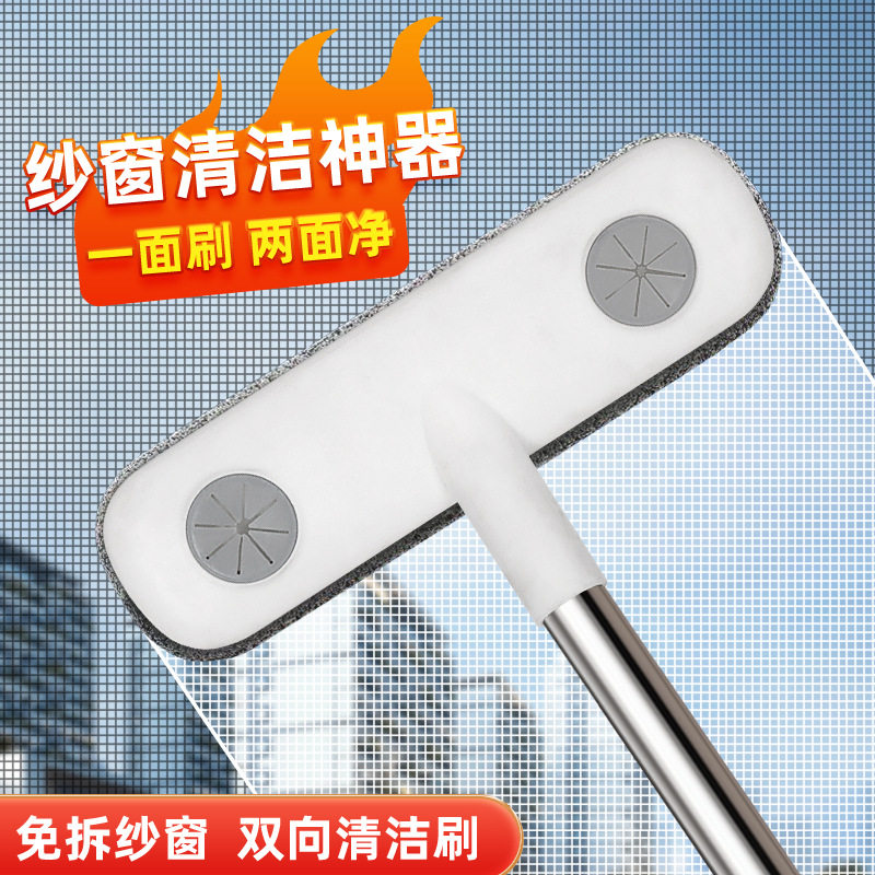 擦纱窗清洁刷免拆洗清洗神器金刚网擦玻璃家用高层窗外工具,家庭/个人清洁工具,纱窗刷,淘宝优惠券,粉丝福利购,淘宝优惠卷