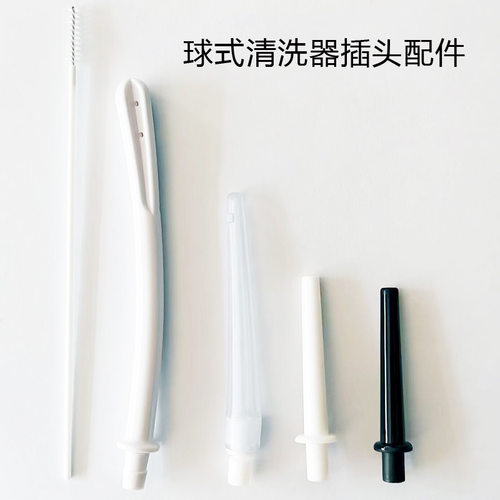 情趣用品球式清洗器插头配件家用球形妇洗器灌肠器清洗头多款共选