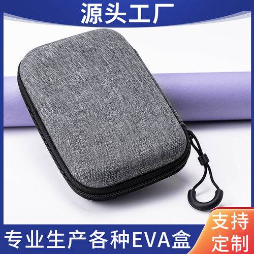 现货2.5寸硬盘包eva包数据线充电器收纳盒蓝牙耳机收纳包