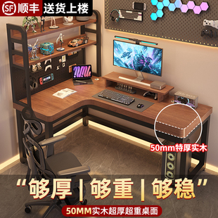 实木电脑桌转角家用卧室拐角办公桌书桌书架一体双人电竞桌工作台