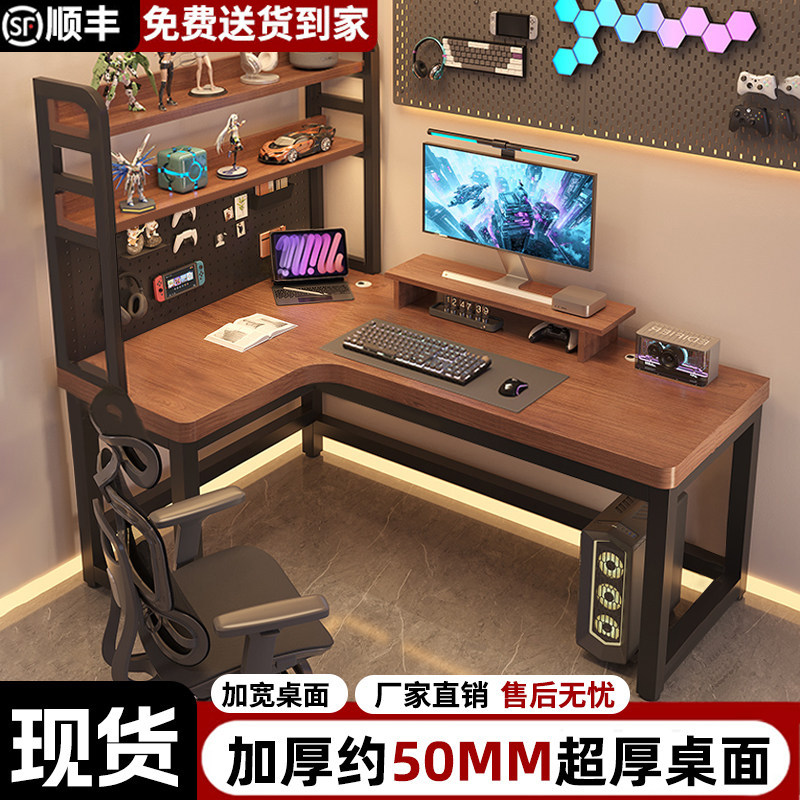 实木转角电脑桌卧室家用台式学习书桌书架一体L型双人电竞拐角桌