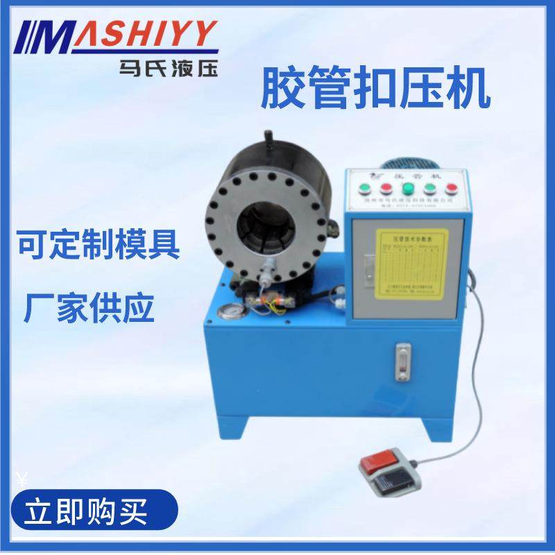 高压胶管压管机全自动数控高压油管扣管机液压手动扣压机,五金/工具,其他机械五金,淘宝优惠券,粉丝福利购,淘宝优惠卷
