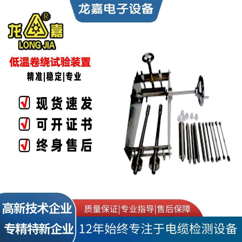低温卷绕试验装置电线电缆检测设备,工业油品/胶粘/化学/实验室用品,其他实验室设备,淘宝优惠券,粉丝福利购,淘宝优惠卷