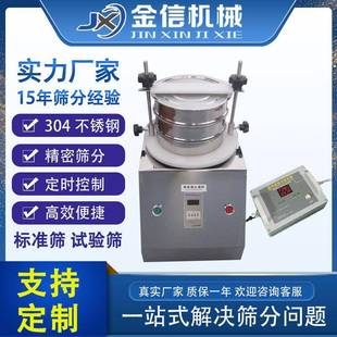 厂家标准筛地质勘探电磁振动筛机实验室粒度分析过滤试验筛