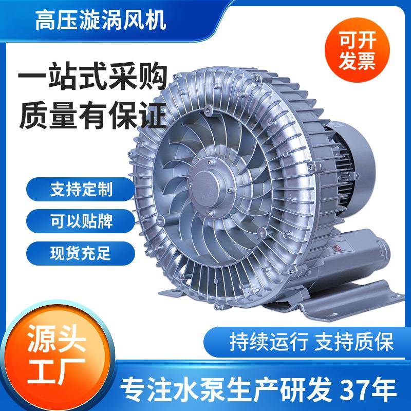 XGB高压漩涡风机涡轮气泵厂家鱼塘增氧泵工业离心式鼓风机涡流