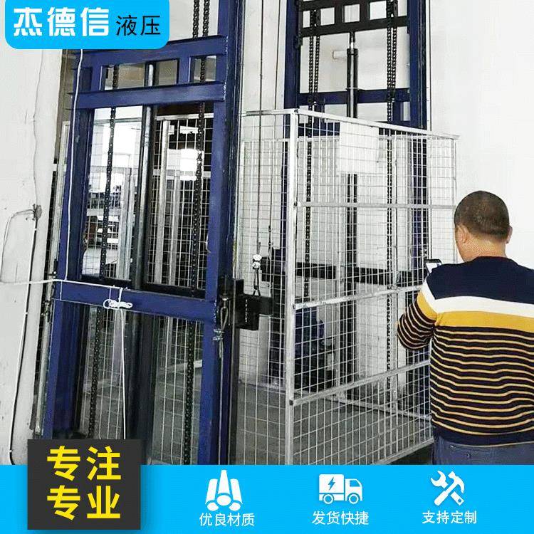 定制货梯升降机仓库升降货梯固定导轨式电动液压升降平台