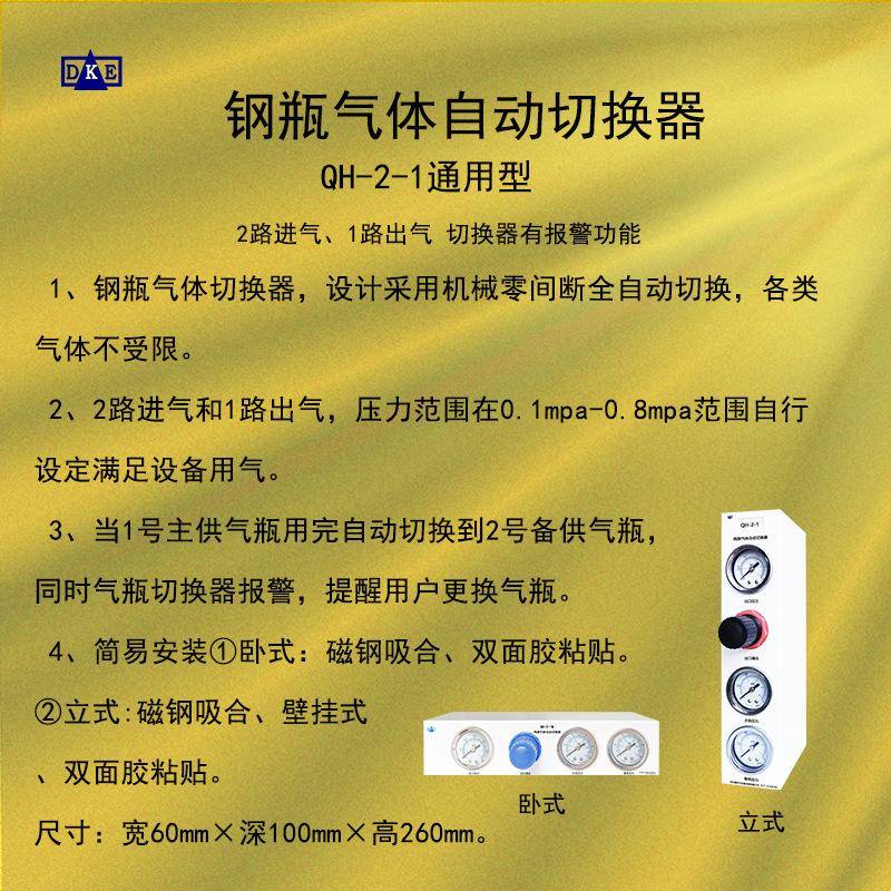 二氧化碳培养箱气体自动切换器培养箱、手套箱