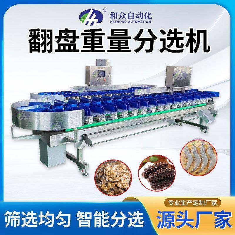 厂家翻盘重量分选机鸡腿鸡珍料盒式自动称重分选机称重分选机,清洗/食品/商业设备,其他食品加工设备,淘宝优惠券,粉丝福利购,淘宝优惠卷